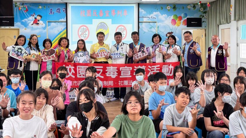 新興毒品偽裝滲入校園　高市觀護協會深入溪埔國小教導學童防毒識能