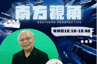 《南方視角》專訪陳紹崇　從金融高管到公益守護者　用愛安置300名失依嬰幼兒