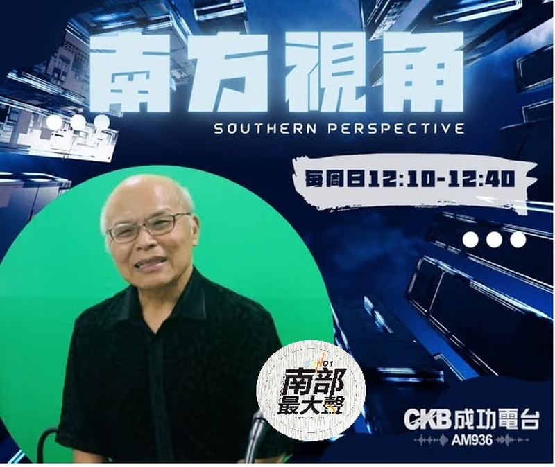 《南方視角》專訪陳紹崇　從金融高管到公益守護者　用愛安置300名失依嬰幼兒