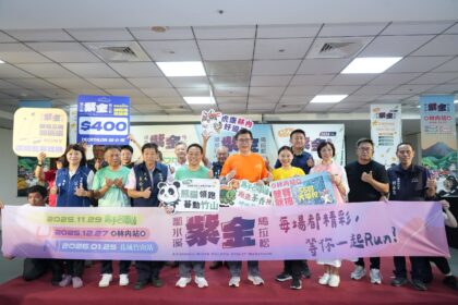 濁水溪畔最療癒的  「2025濁水溪紫金馬拉松－虎康林內站」12月27日熱力開跑