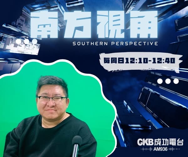 台灣行銷人協會理事長、高科實驗中學首任家長會長談多看、多走、多交流——「用理解代替仇恨」