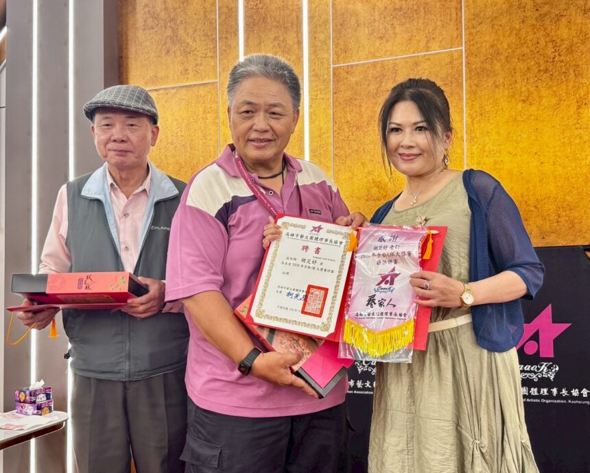 高雄市藝文團體理事長協會會員大會登場  2026卡拉OK熱力登場