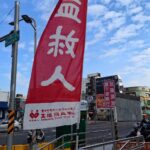 德播會號召熱血行動　高雄4月10日舉辦大型捐血活動送暖社會